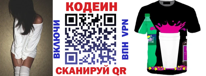 купить закладку  Зеленодольск  Codein напиток Lean (лин) 
