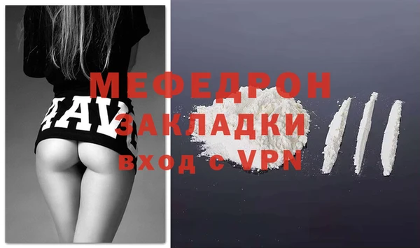 стафф Вязьма