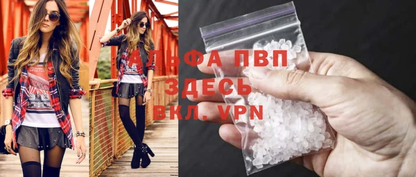 альфа пвп Волоколамск