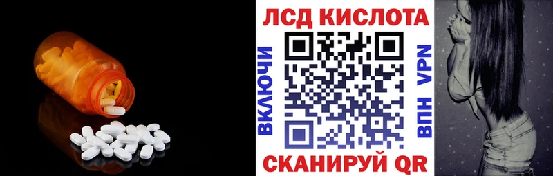 ЛСД экстази кислота Зеленодольск